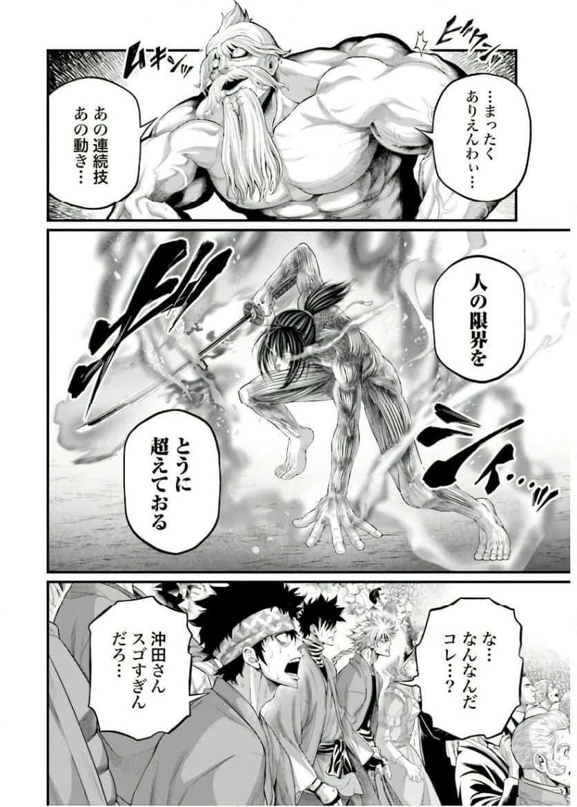 ページ 20 — 第93話