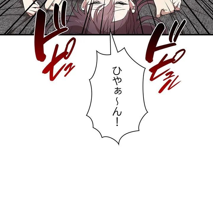 ページ 15 — 第19話