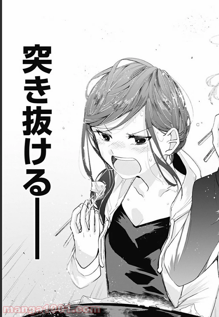 ページ 33 — 第1話
