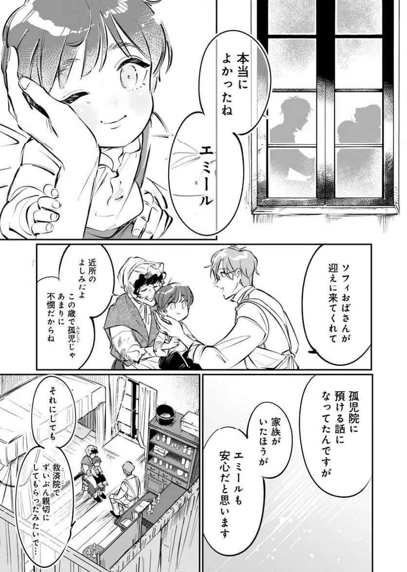 ページ 12 — 第1話