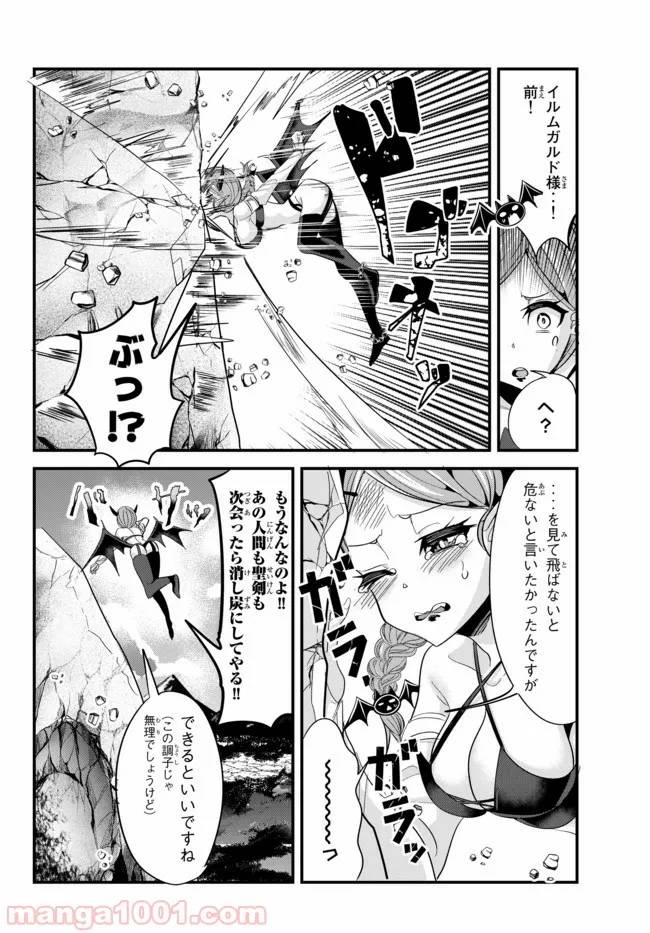 ページ 4 — 第51話