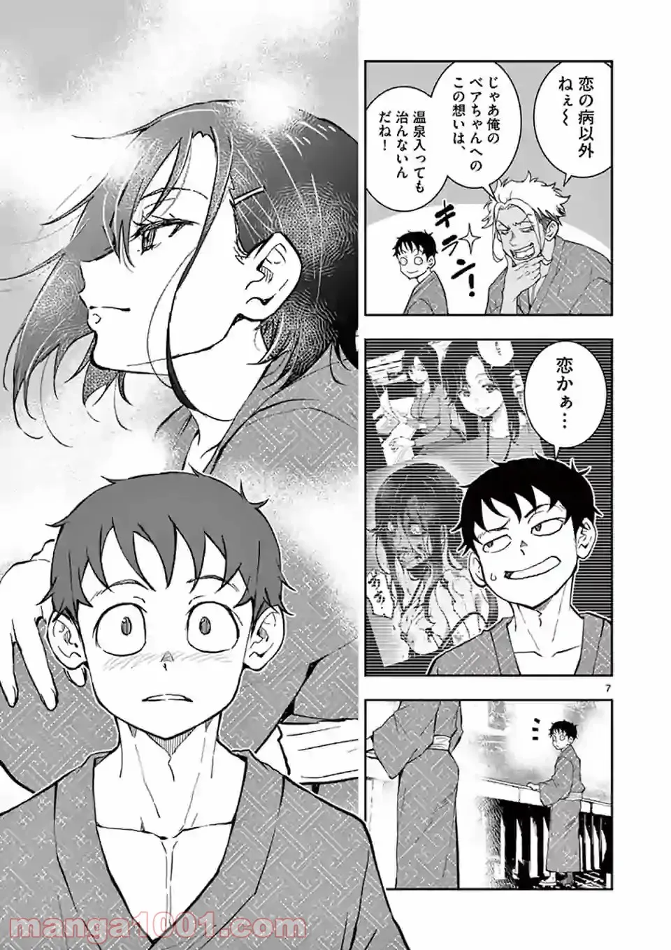 ページ 4 — 第13.1話