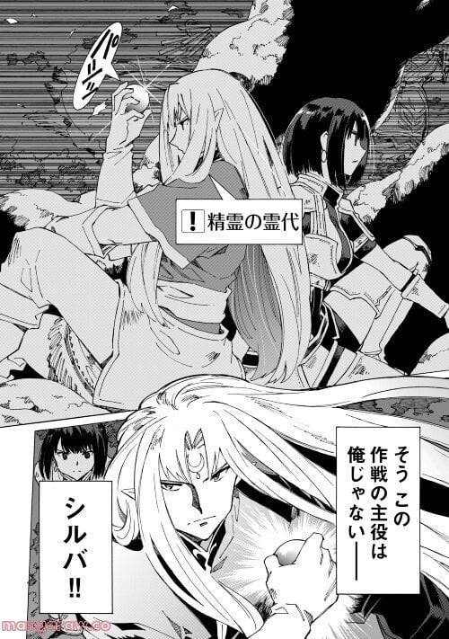 ページ 6 — 第50話
