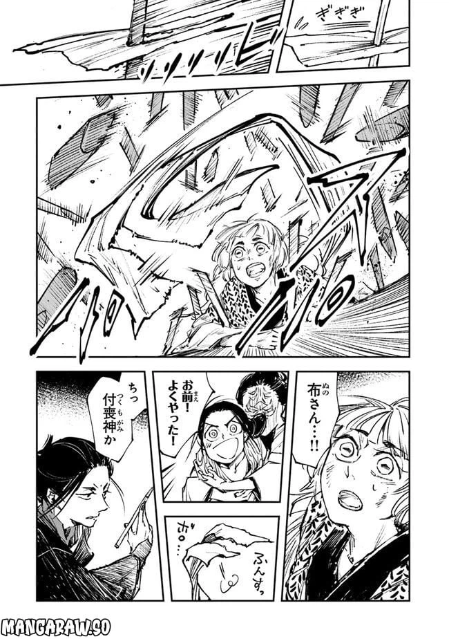 ページ 12 — 第7話