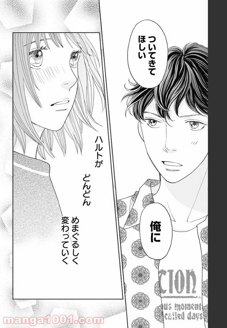 ページ 16 — 第109話