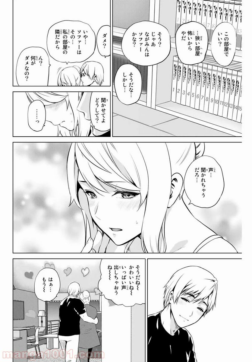 ページ 16 — 第180話