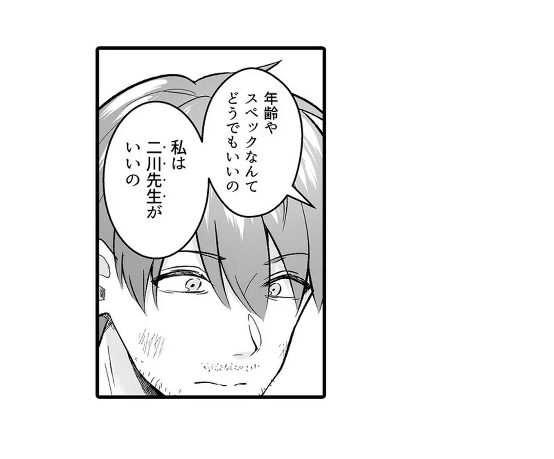 ページ 28 — 第8話