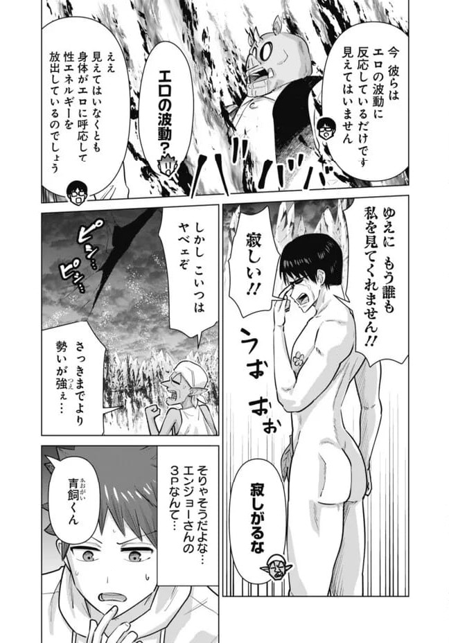 ページ 6 — 第103話