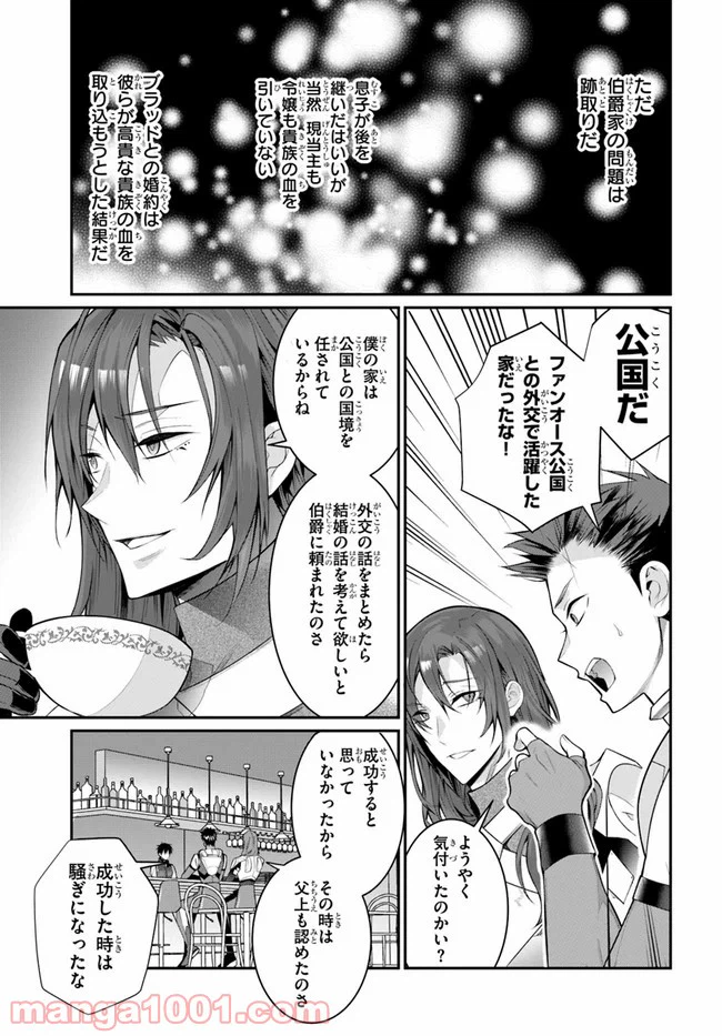 ページ 25 — 第23話