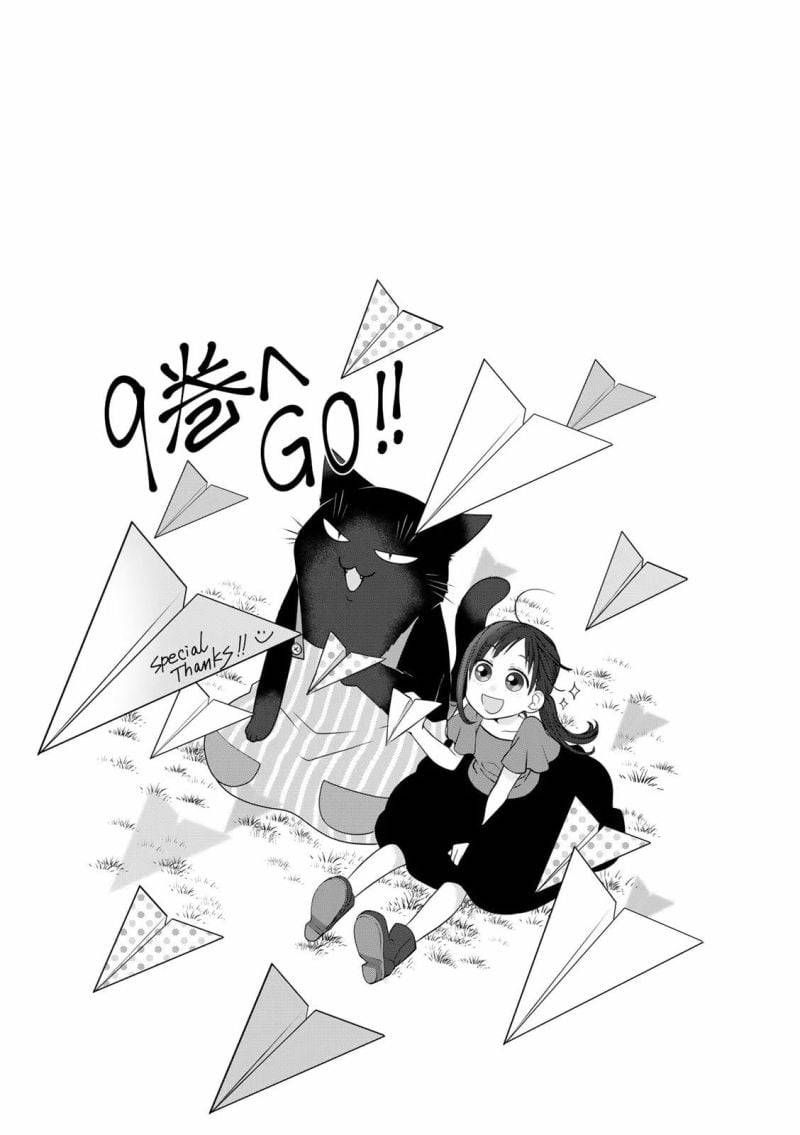 ページ 13 — 第90話