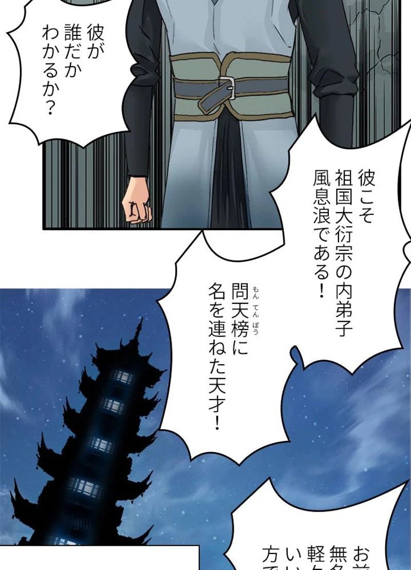 ページ 23 — 第186話