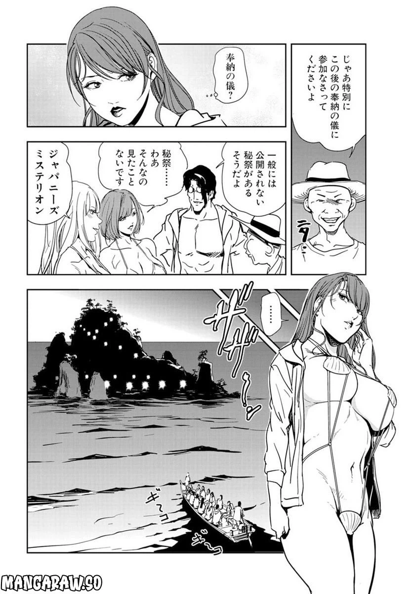 ページ 14 — 第65話