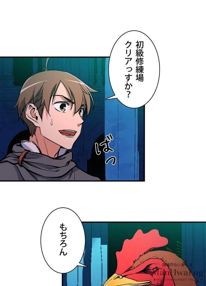 ページ 12 — 第61話