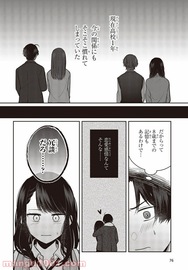 ページ 6 — 第2.1話