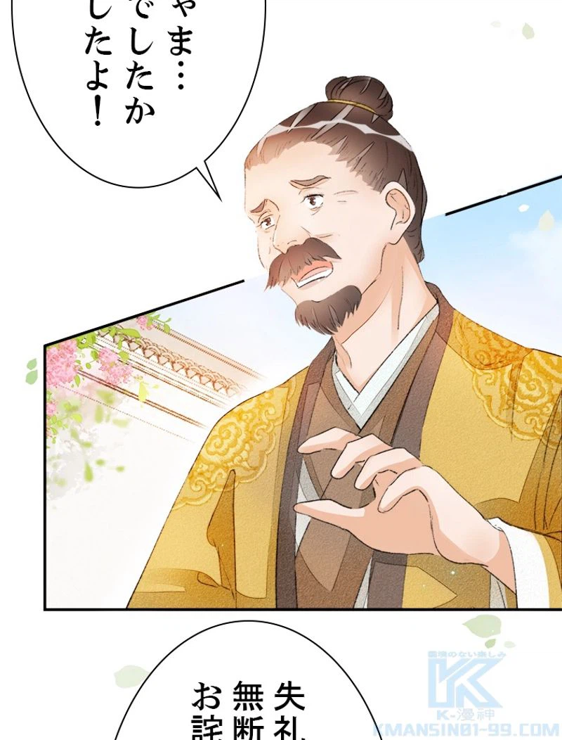 ページ 22 — 第41話