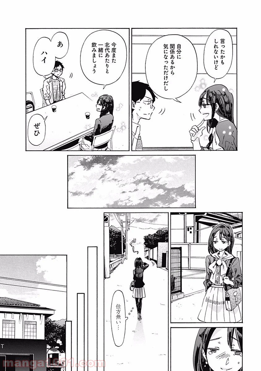 ページ 24 — 第29話