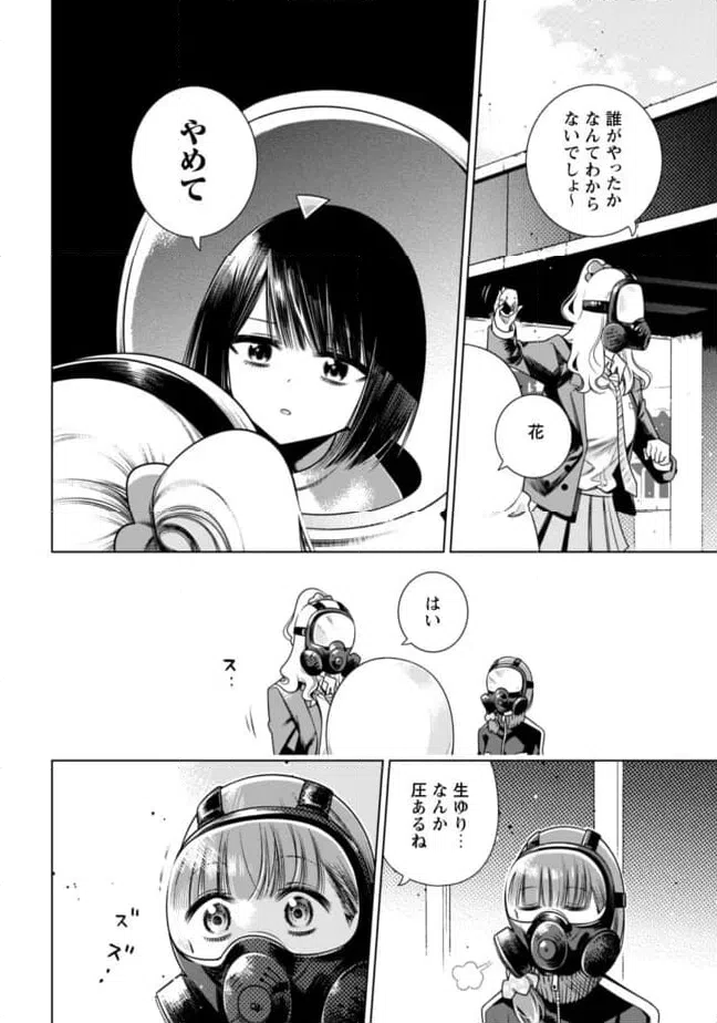 ページ 17 — 第1話