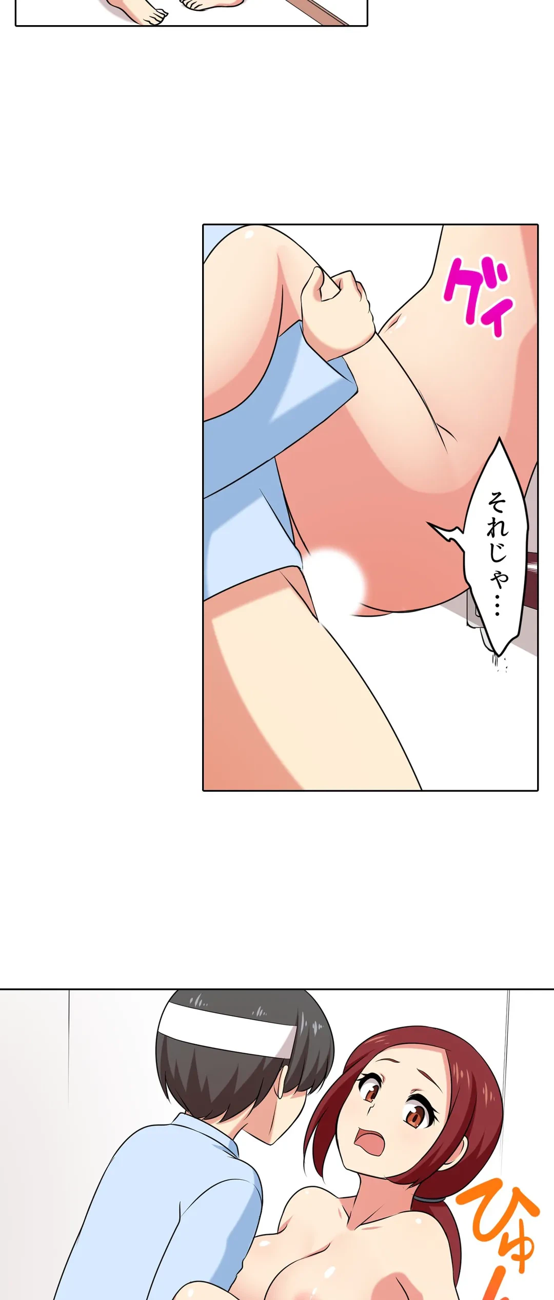 ページ 14 — 第57話