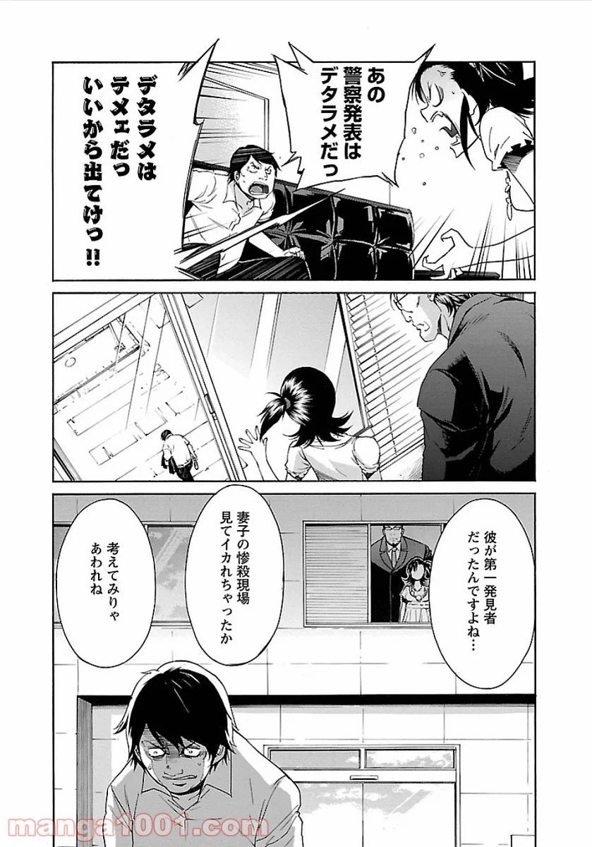 ページ 11 — 第49話