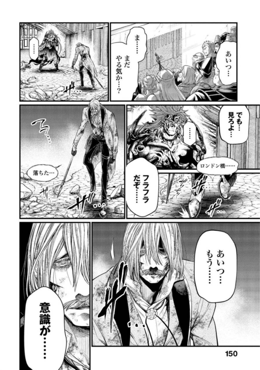 ページ 26 — 第29話