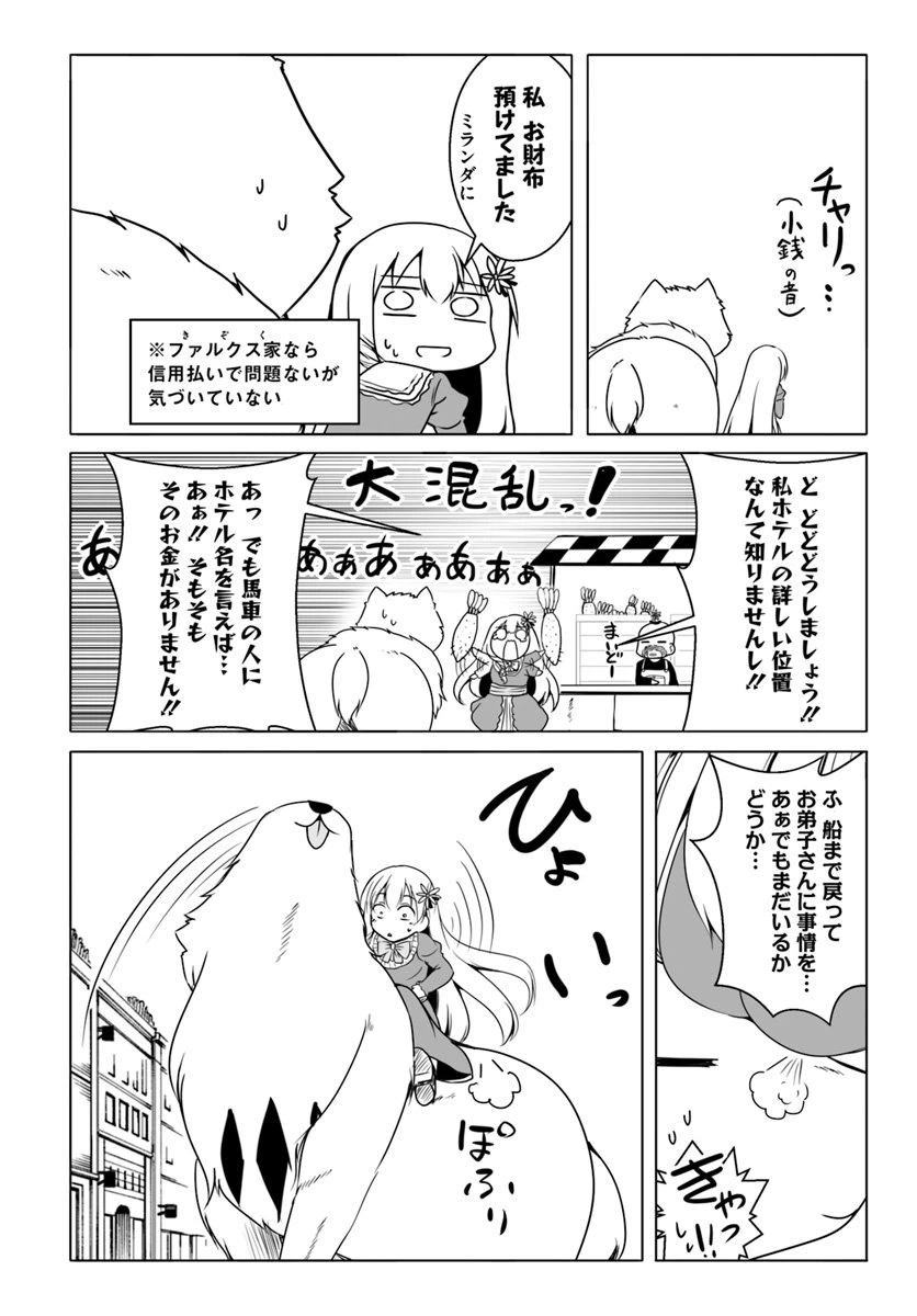 ページ 14 — 第14話