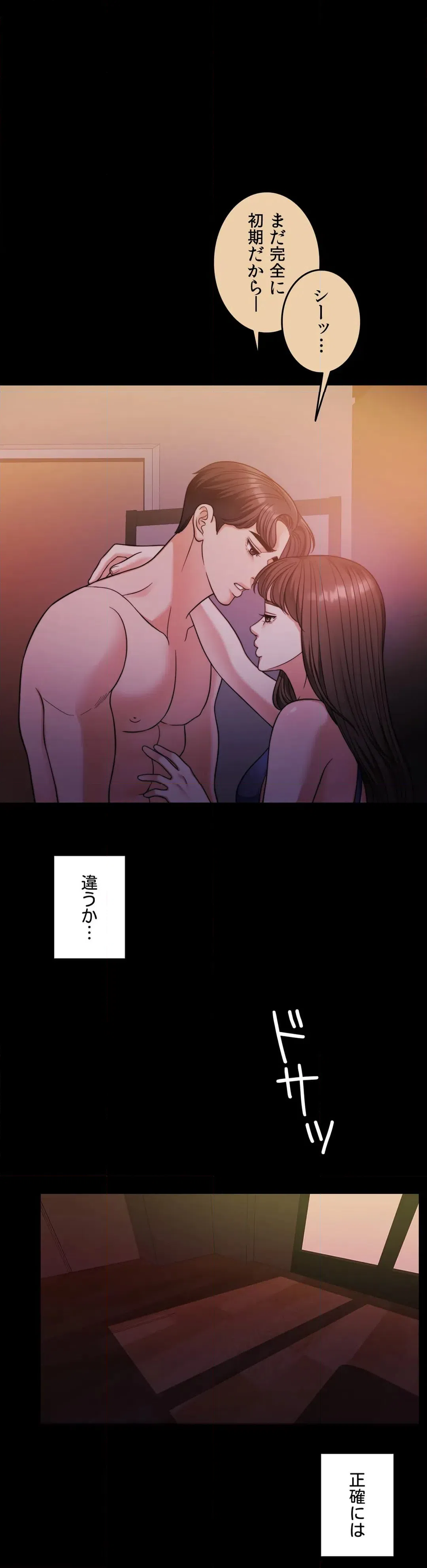 ページ 13 — 第63話