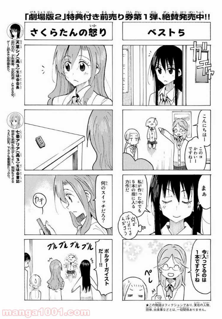 ページ 3 — 第559話