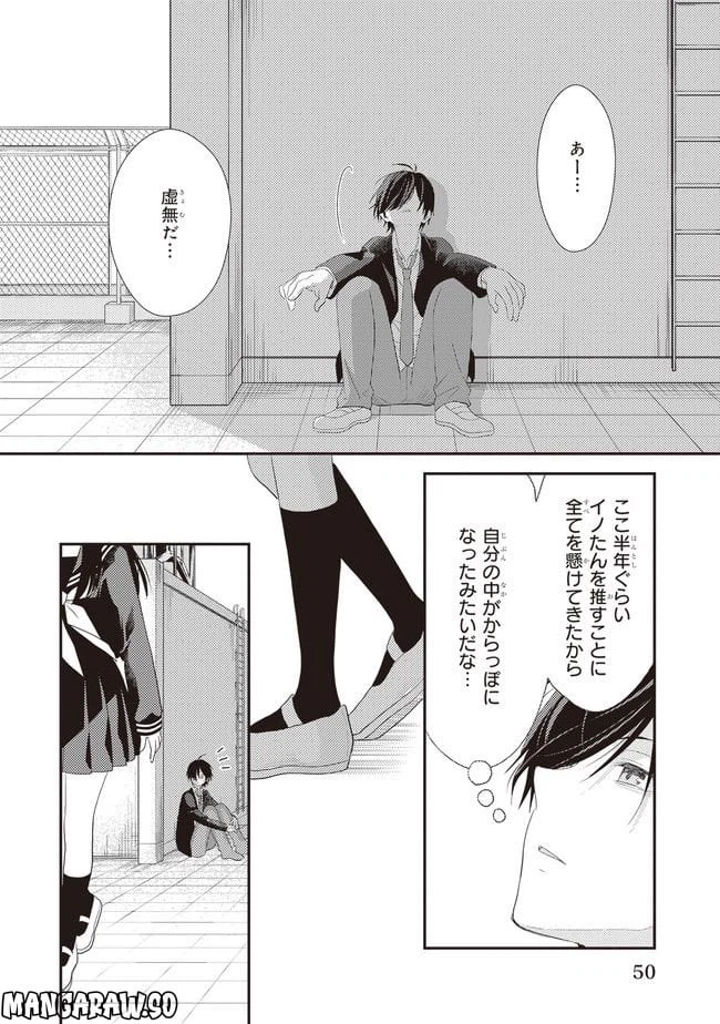 ページ 4 — 第2話