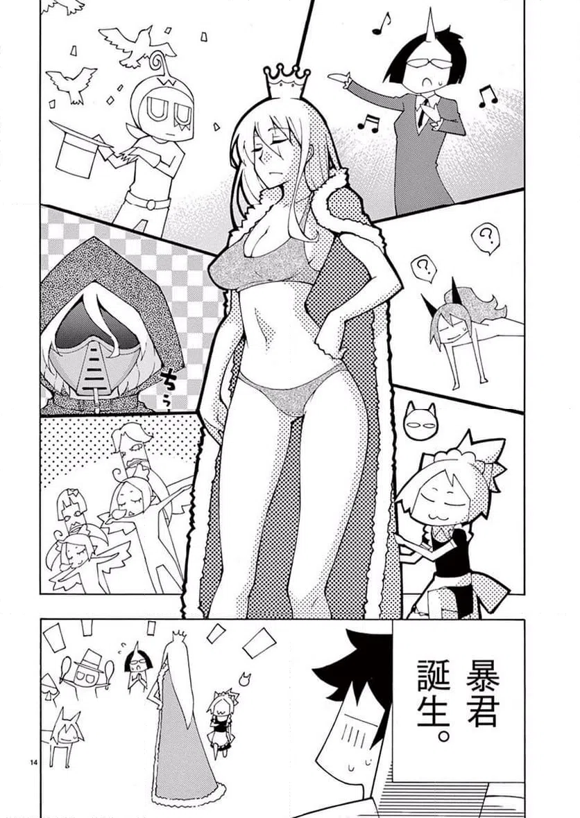 ページ 14 — 第40話