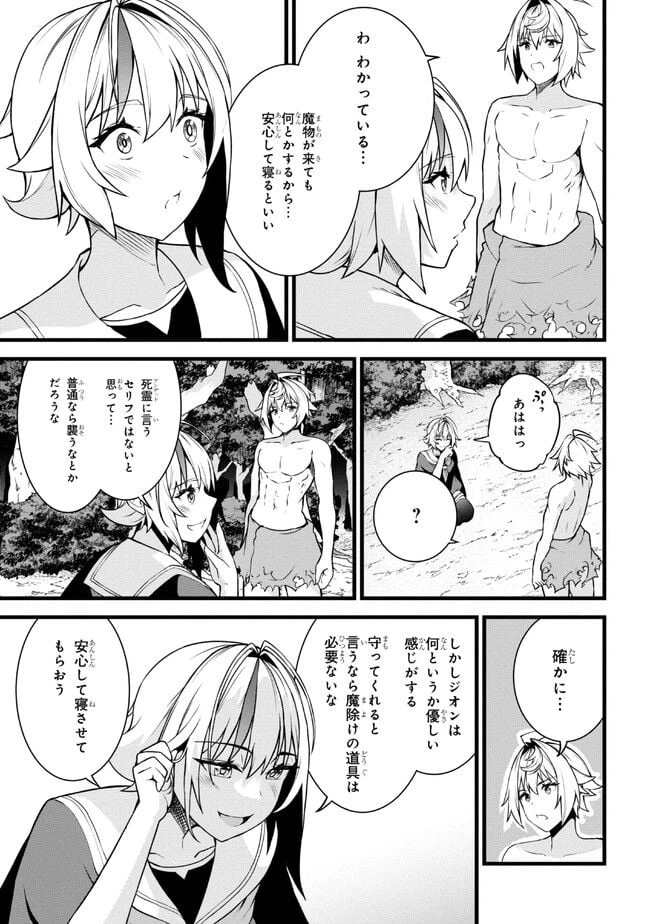 ページ 7 — 第18.1話