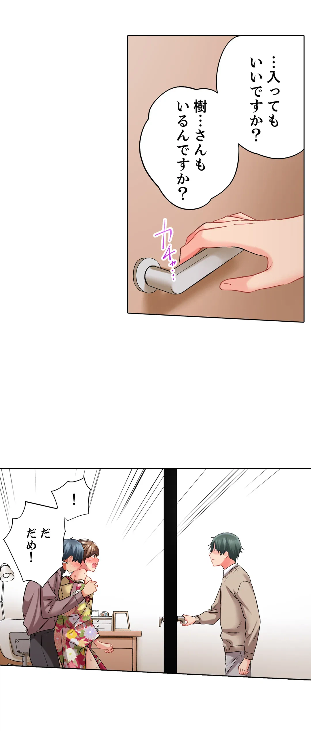 ページ 7 — 第113話