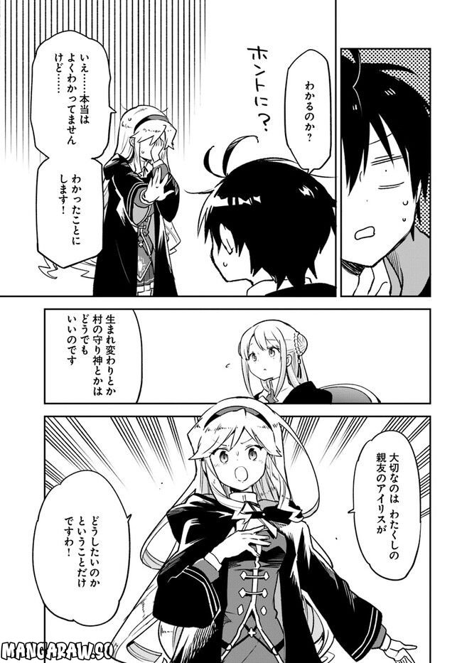 ページ 11 — 第26話