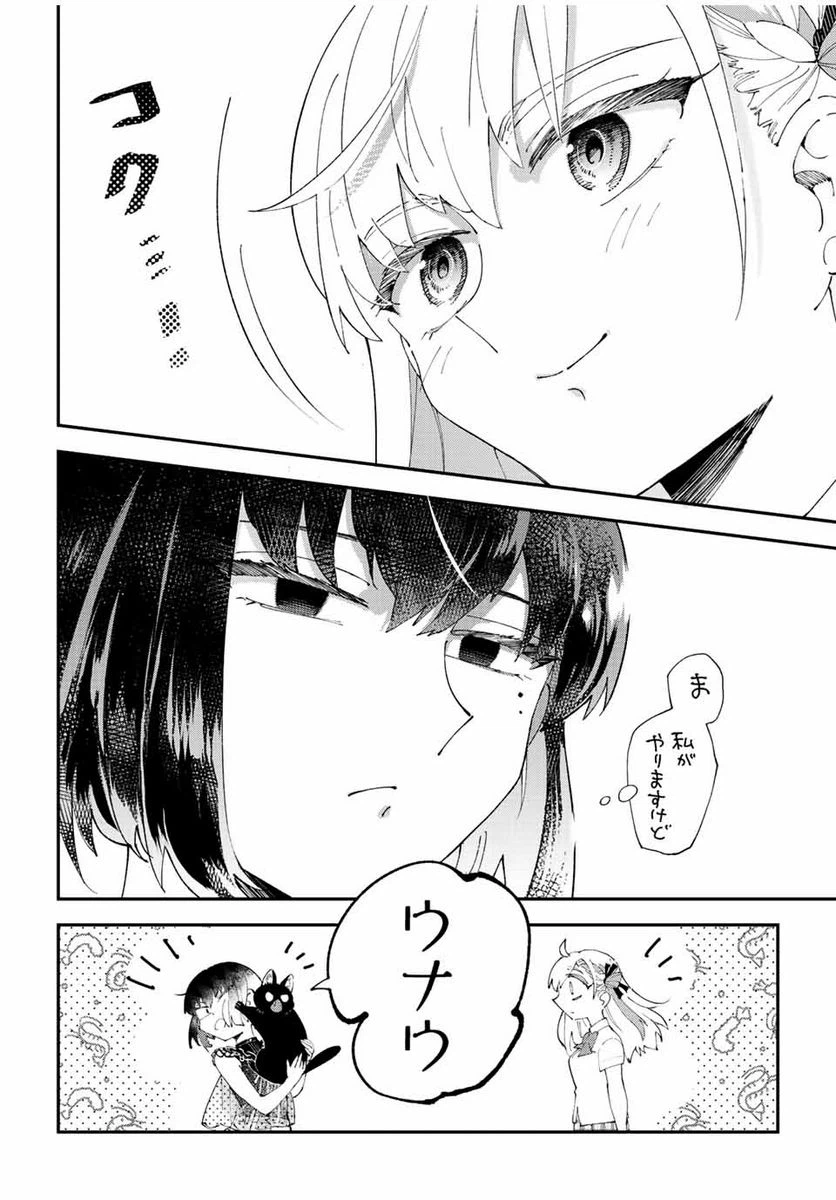 ページ 9 — 第9.3話