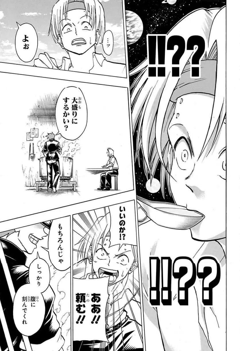 ページ 5 — 第184話