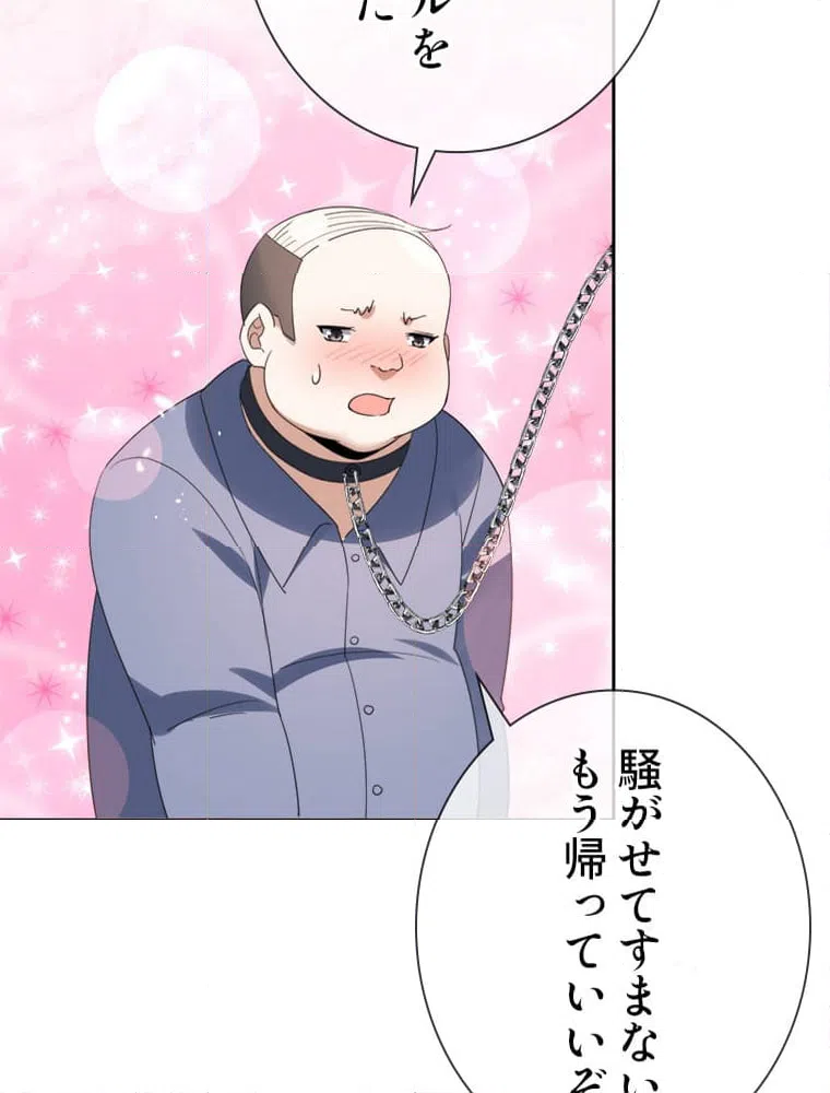 ページ 21 — 第123話