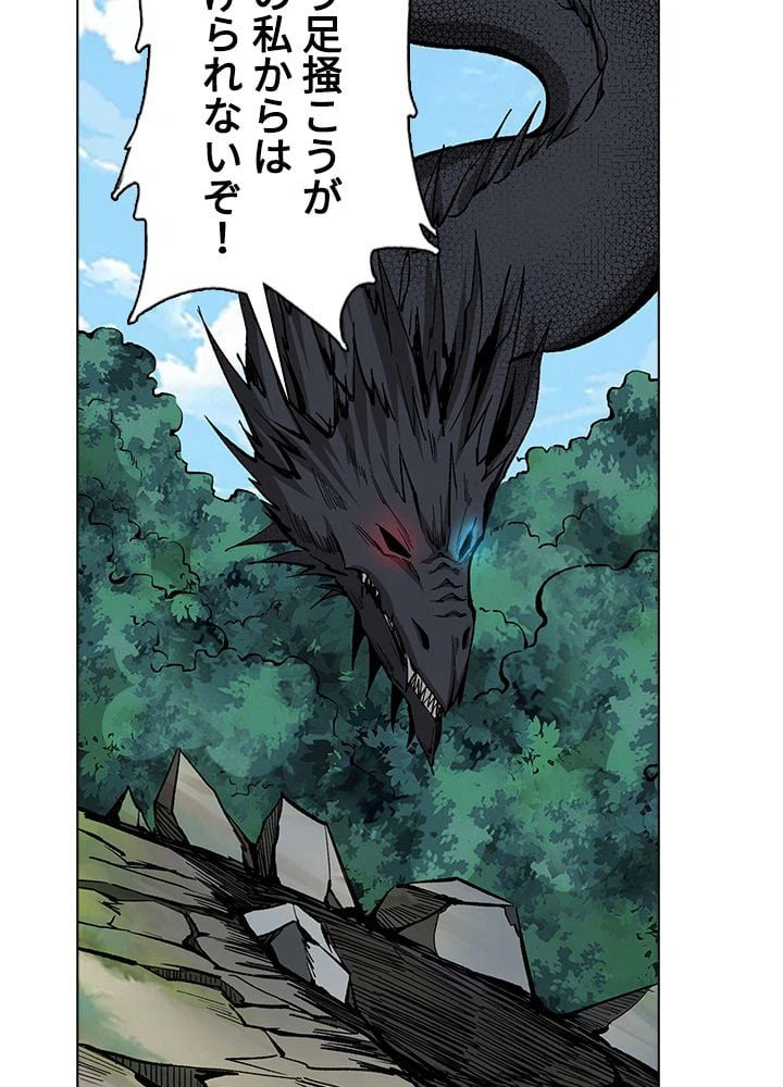 ページ 6 — 第253話
