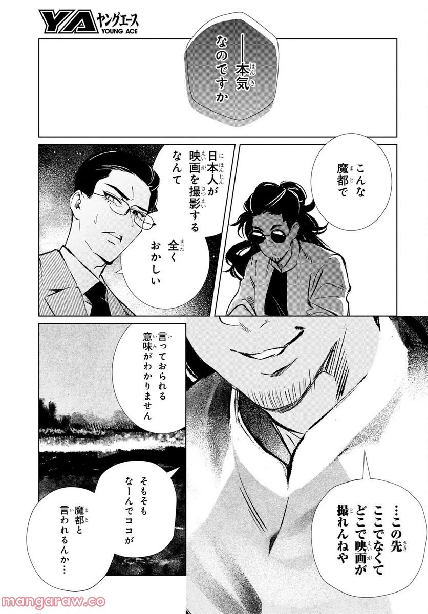 ページ 47 — 第1話