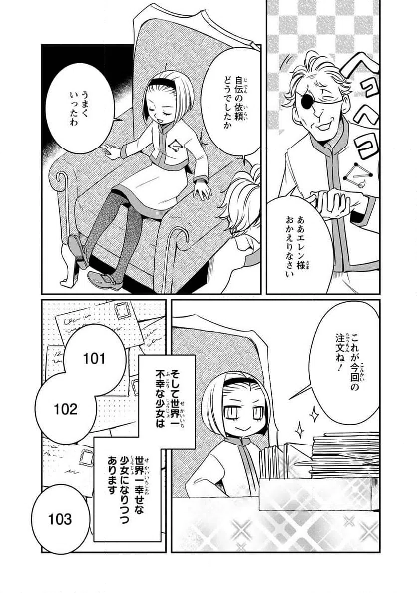ページ 32 — 第15話