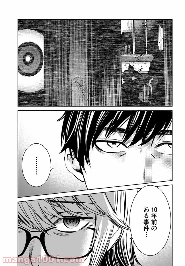 ページ 9 — 第9.2話