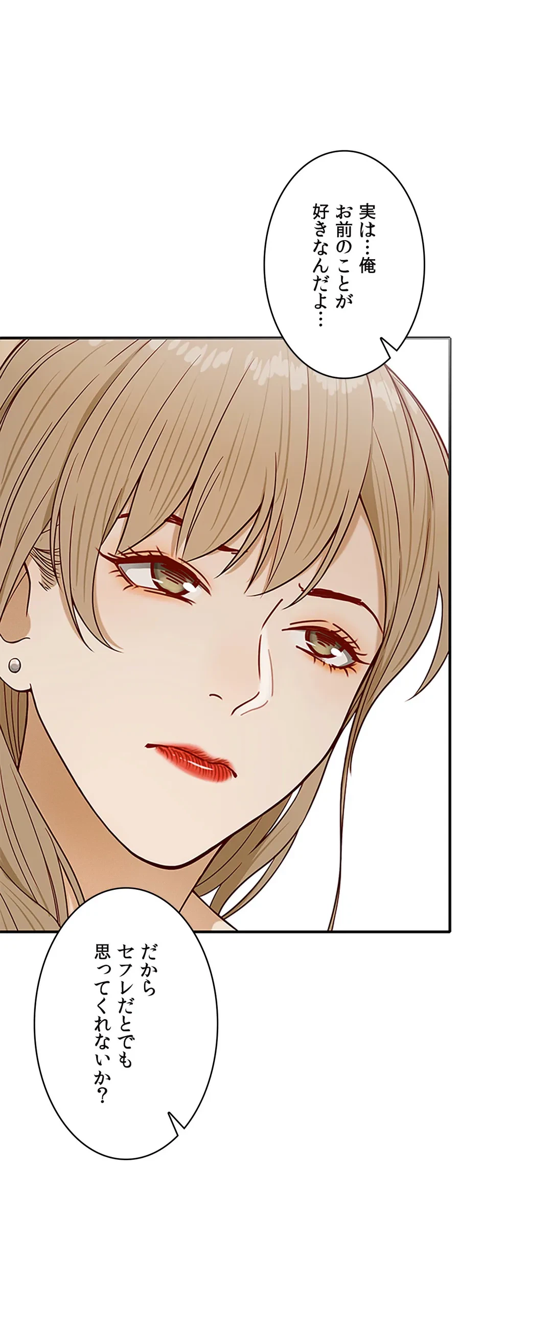 ページ 36 — 第3話