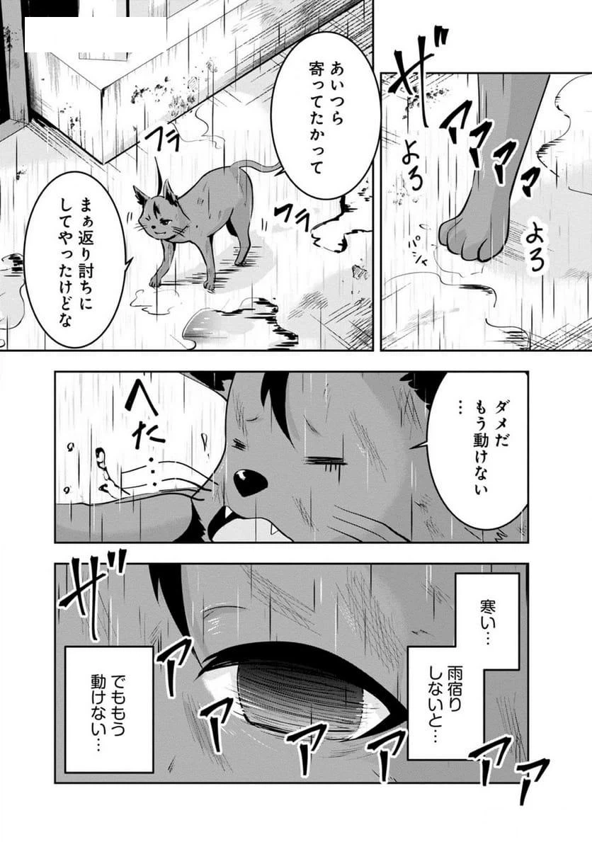 ページ 6 — 第11話