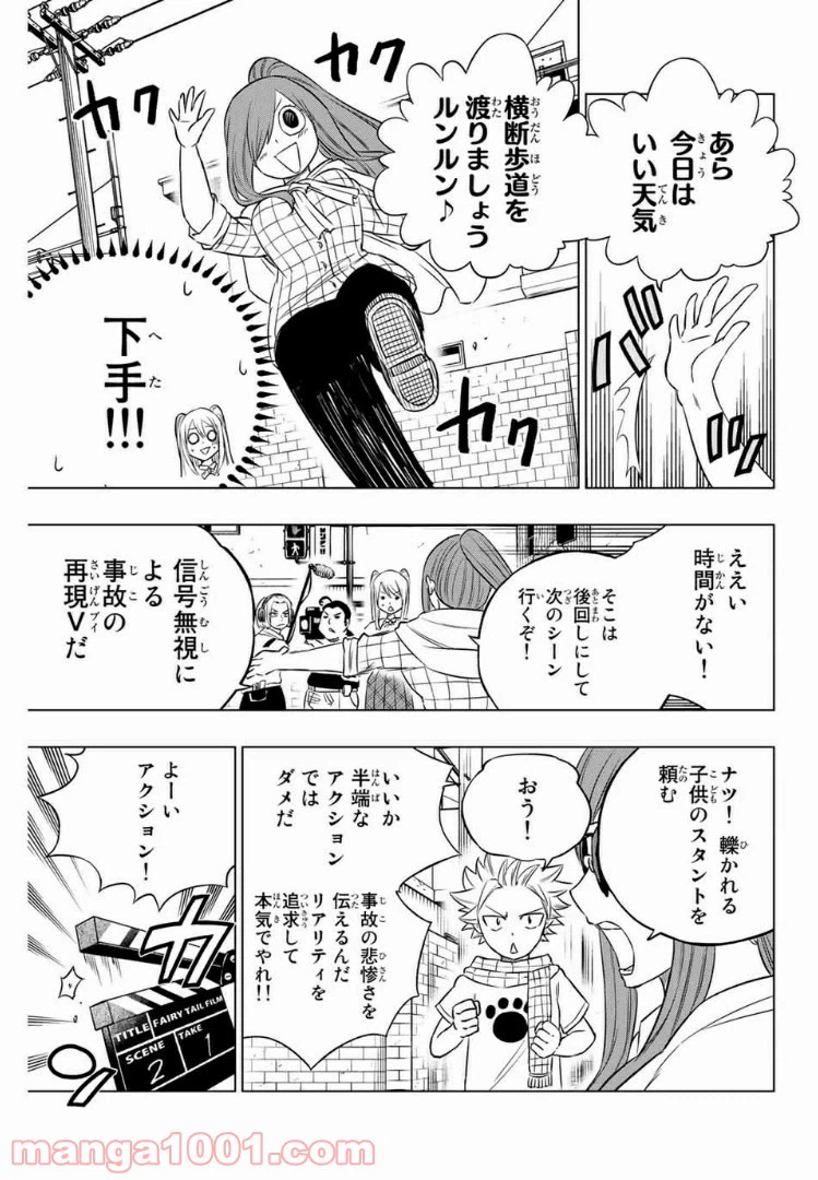 ページ 5 — 第36話
