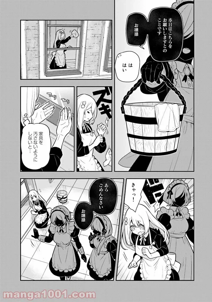 ページ 6 — 第30話