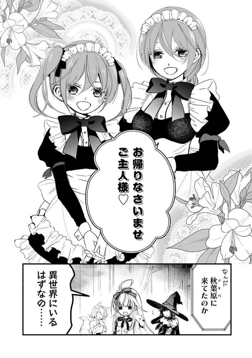 ページ 4 — 第11.3話