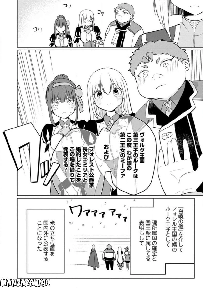 ページ 11 — 第19.2話