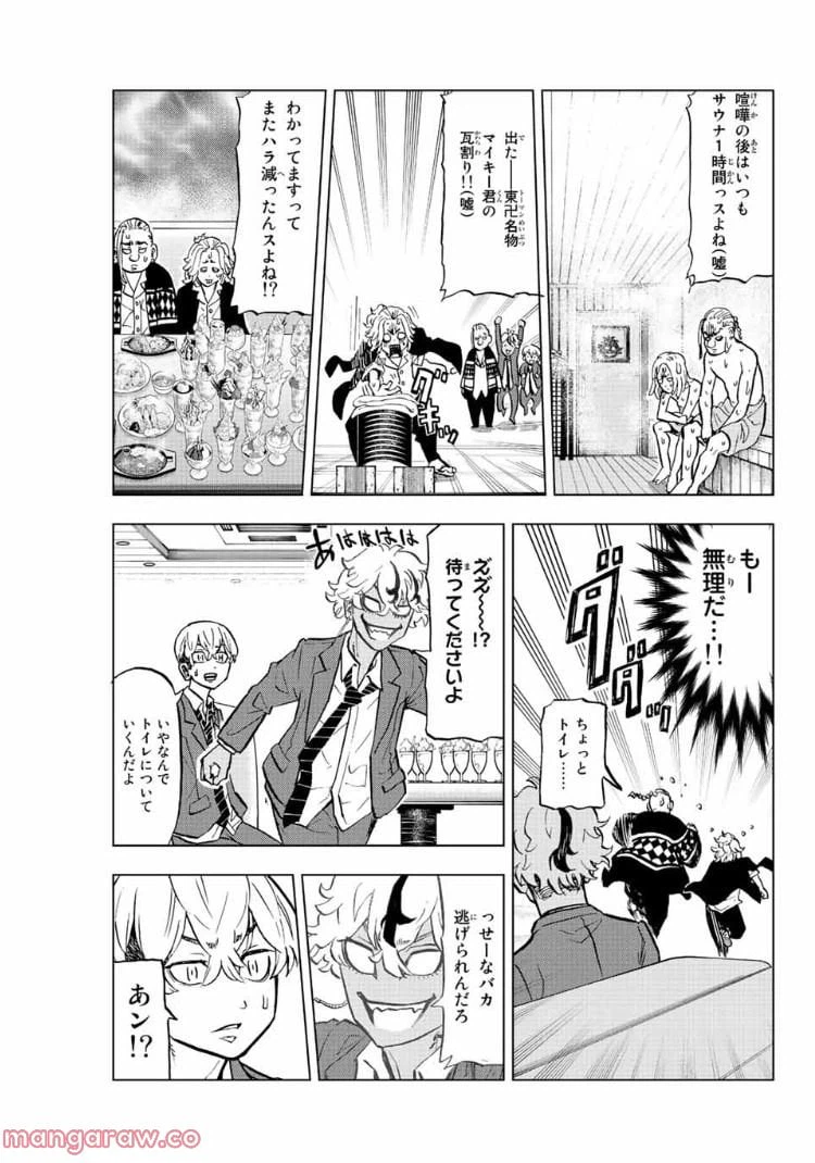 ページ 15 — 第8話