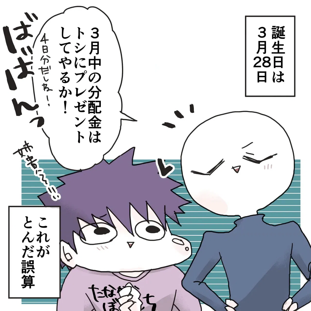 ページ 3 — 第164話