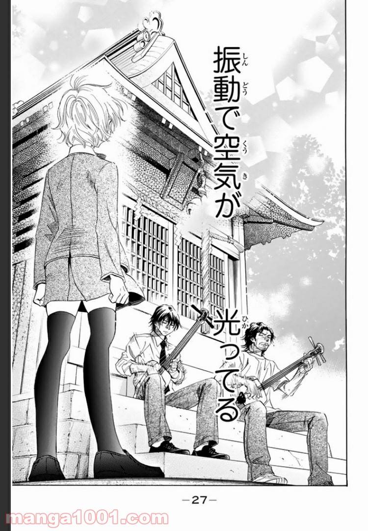 ページ 7 — 第3.1話