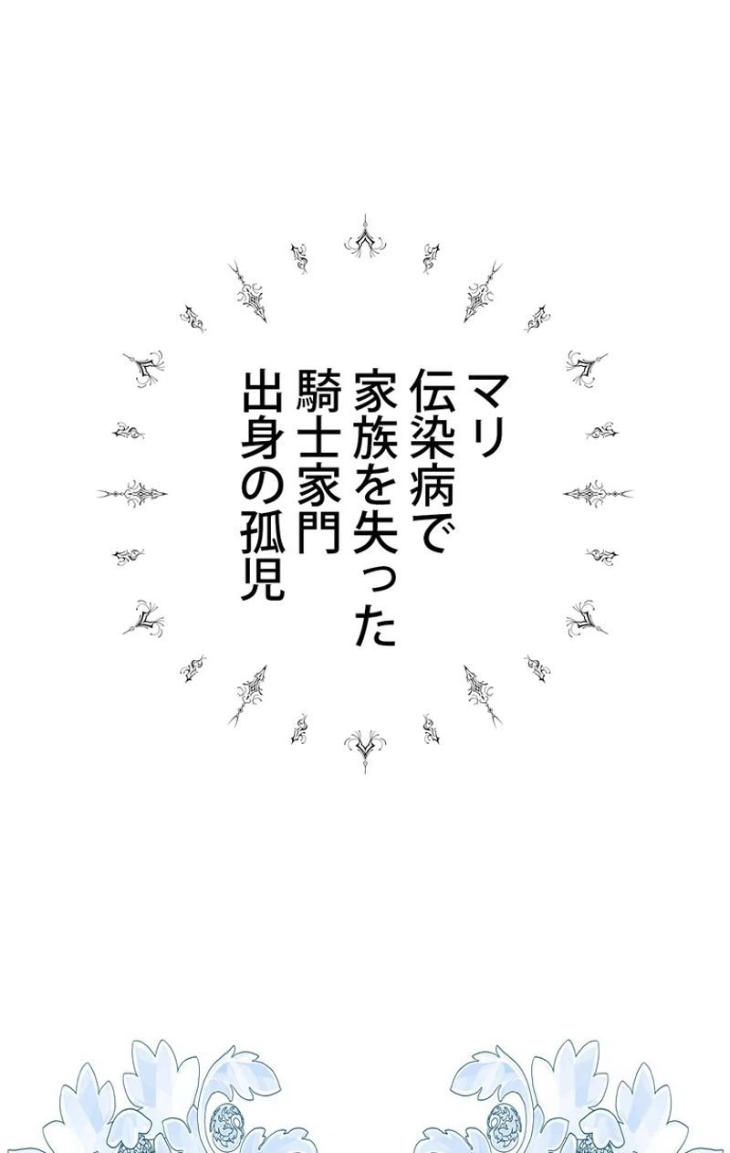 ページ 9 — 第48話