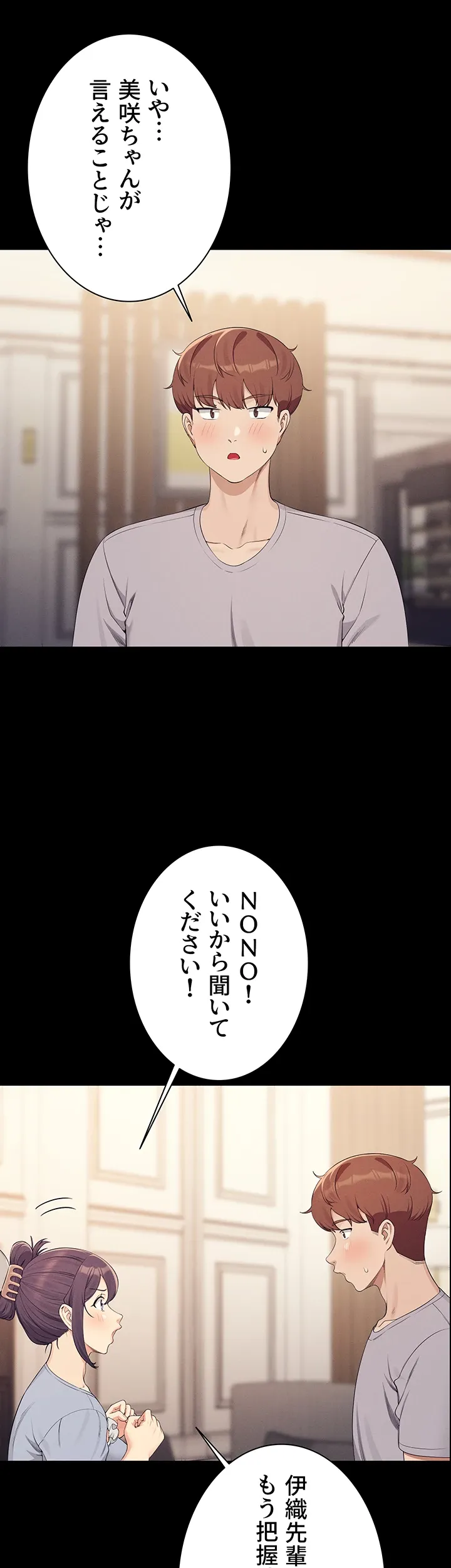 ページ 9 — 第126話